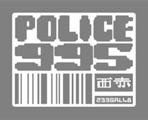 POLICE_PLATE-W.jpg